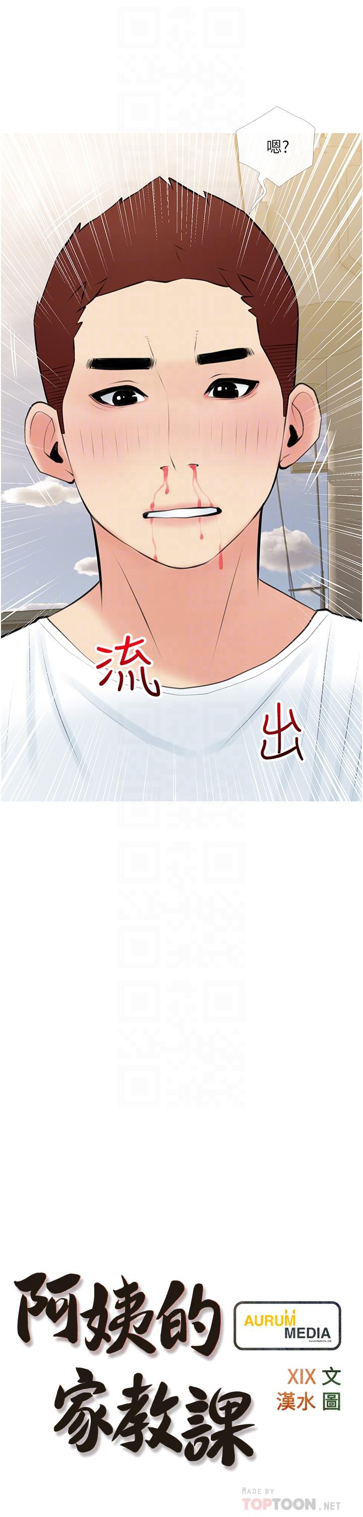 第48話-令人目不轉睛的身材