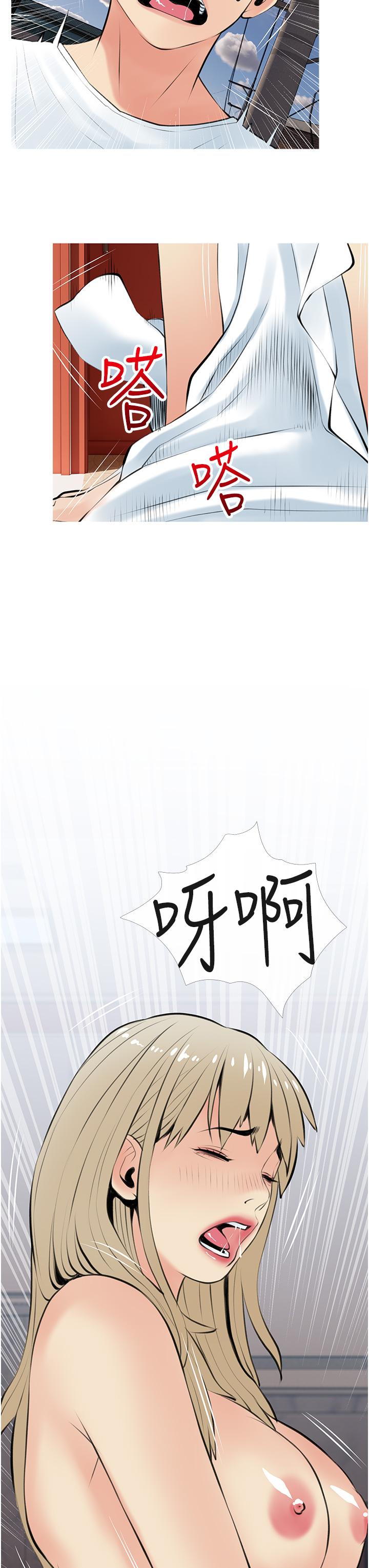 第48話-令人目不轉睛的身材