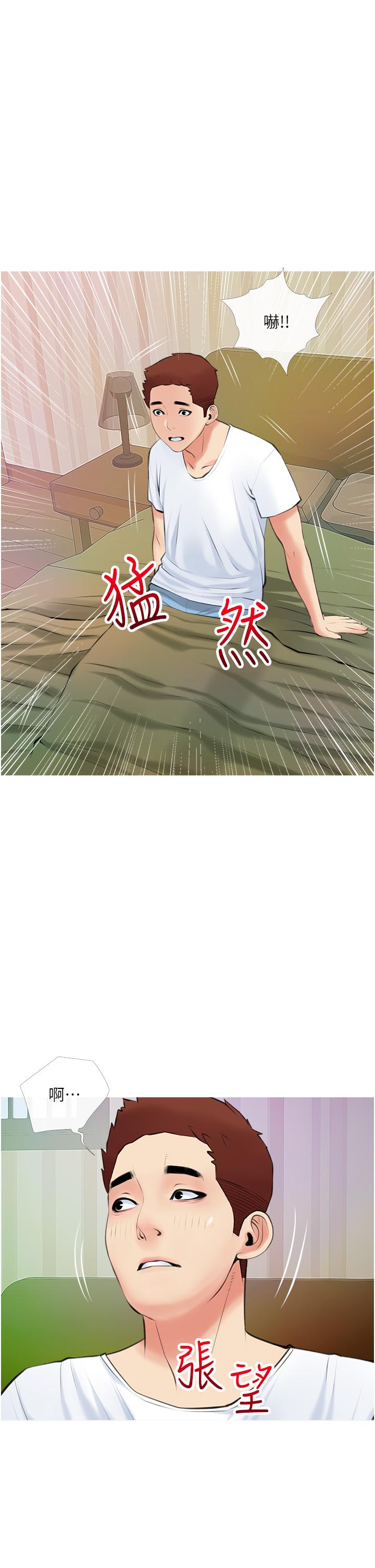 第49話-克制不住的邪惡幻想