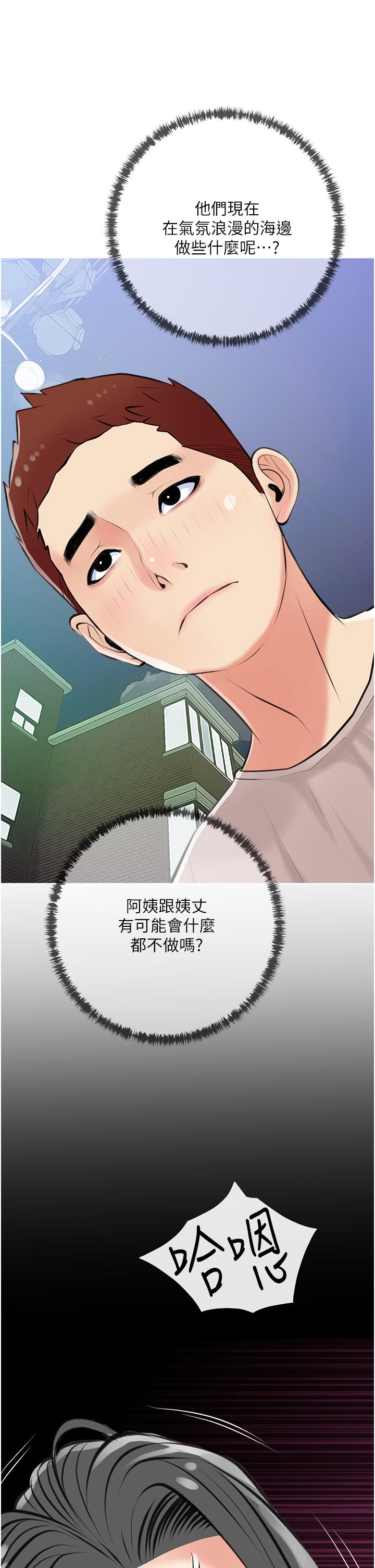第49話-克制不住的邪惡幻想