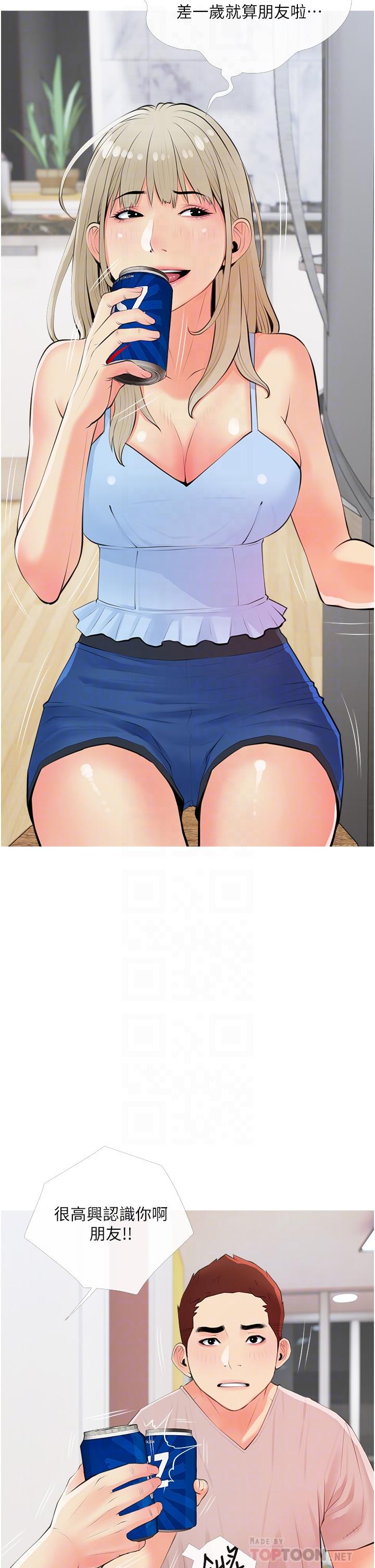 第50話-禁斷之戀