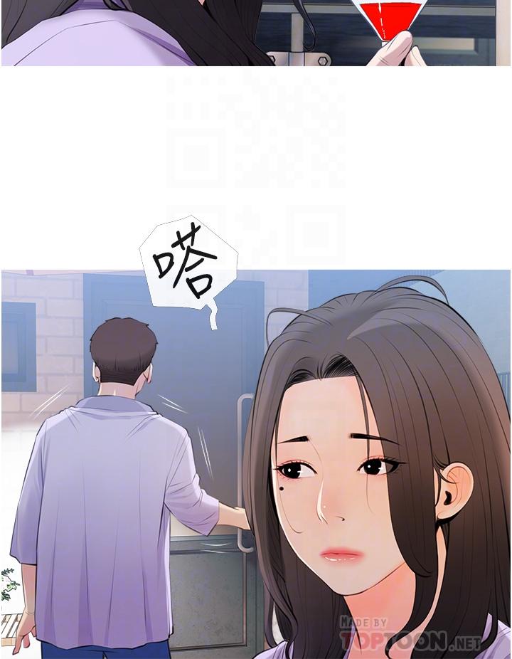 第51話-今晚留下來陪我
