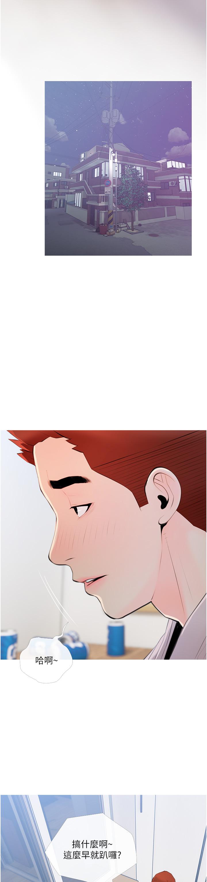 第51話-今晚留下來陪我