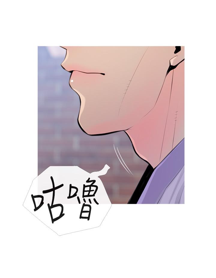 第51話-今晚留下來陪我