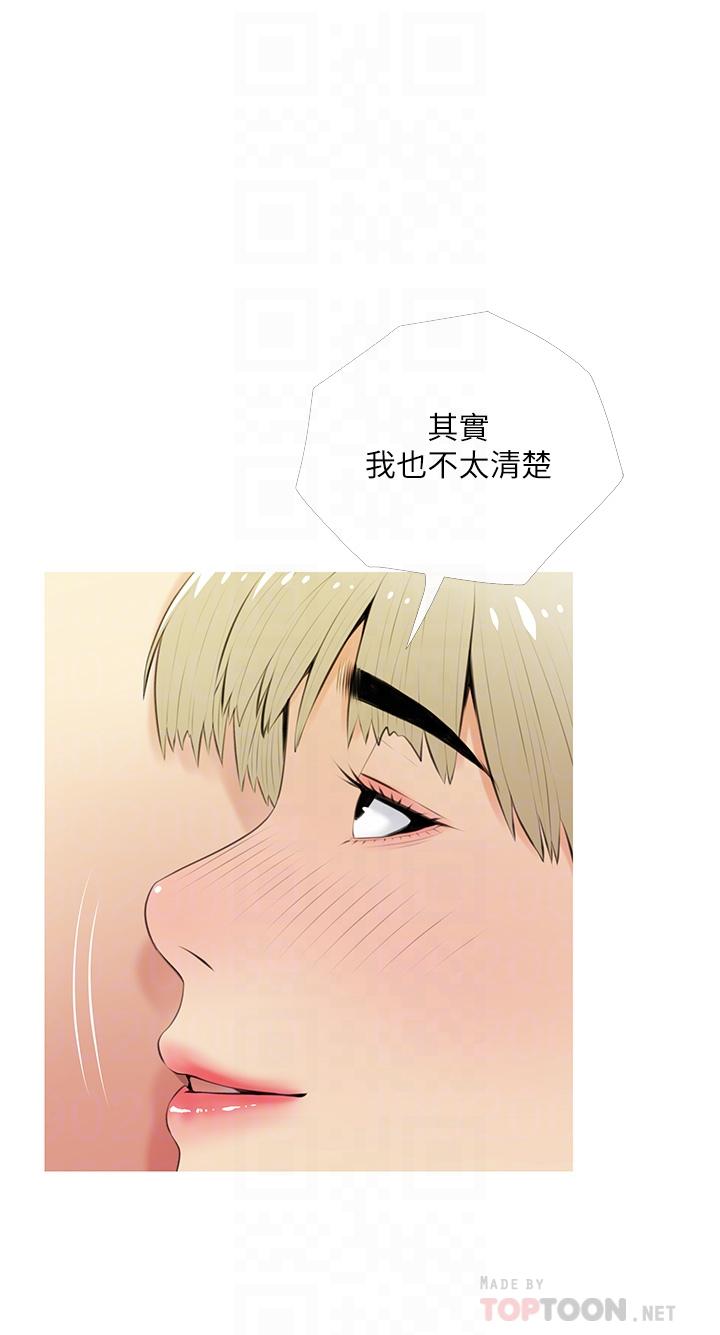 第54話-趁媽不在，我們來一炮吧