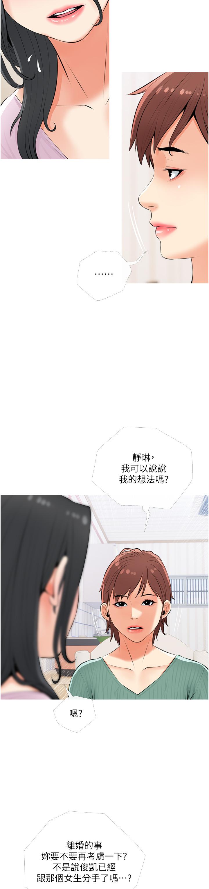 第54話-趁媽不在，我們來一炮吧