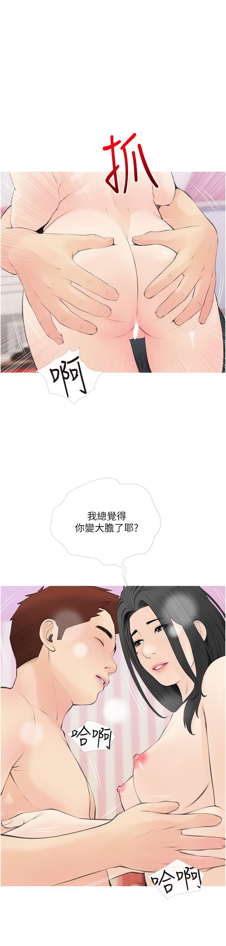 第57話-讓人精神恍惚的舌技