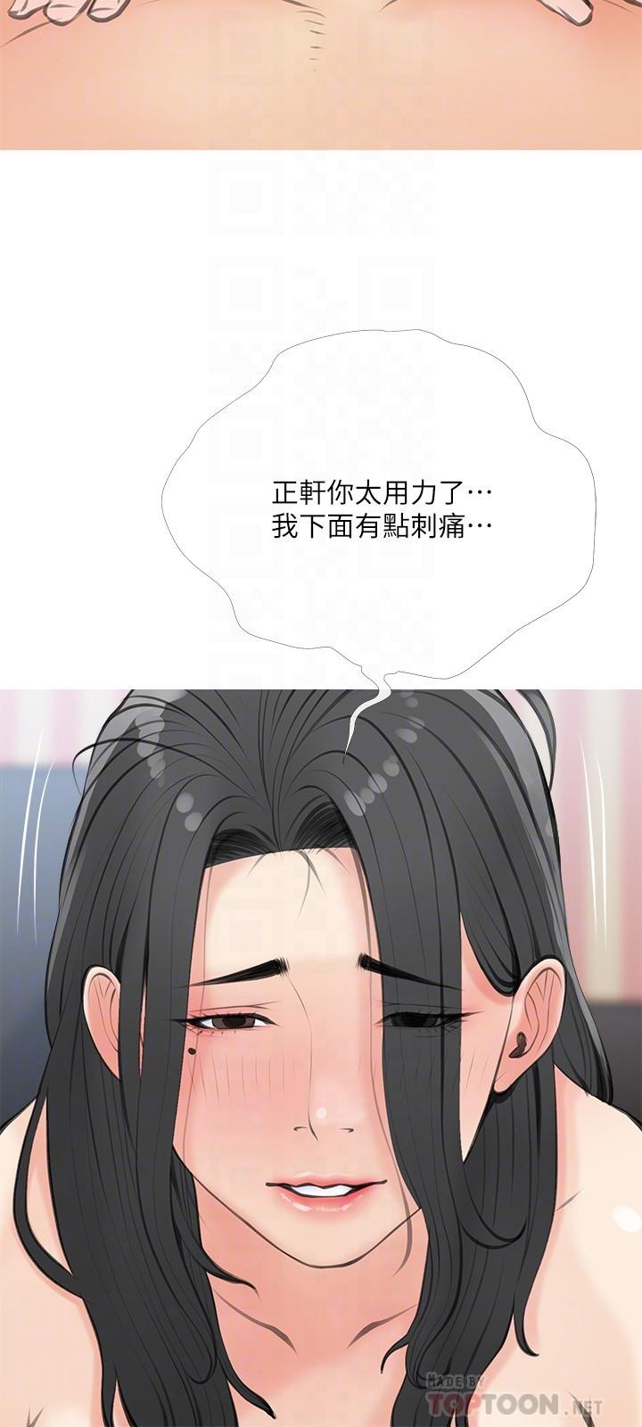 第58話-我要讓阿姨滿足