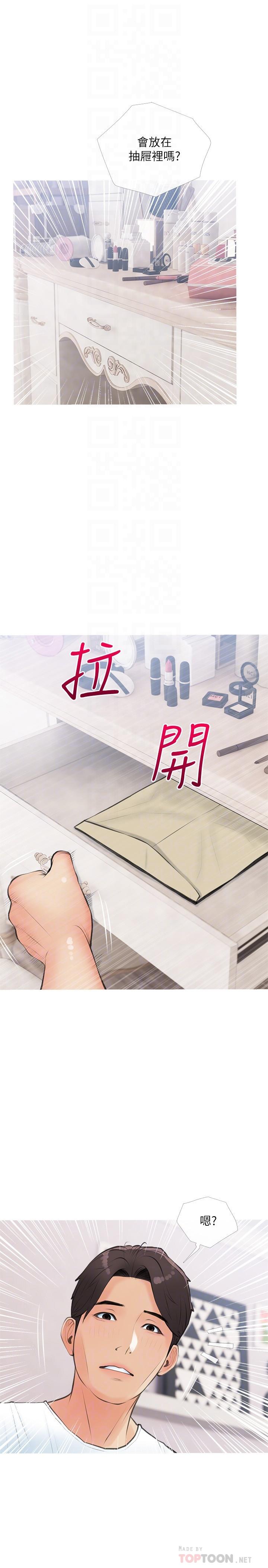 第59話-把我裡面灌滿