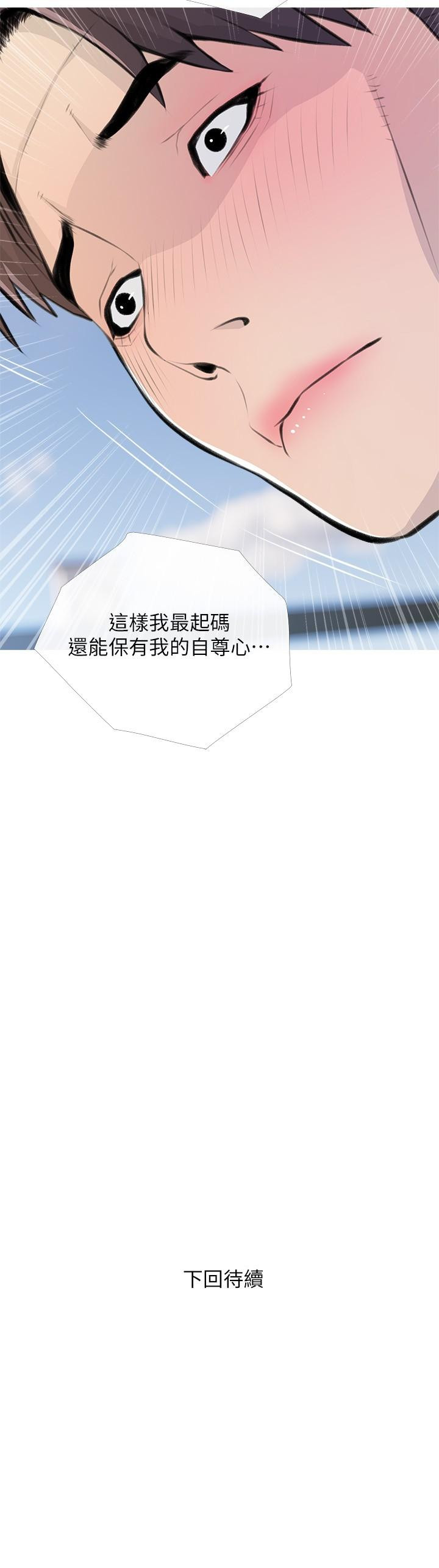 第62話-我不會狡辯