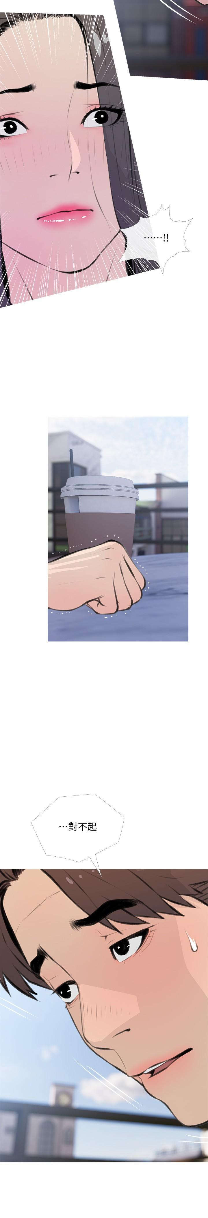 第63話-火熱的祝賀儀式