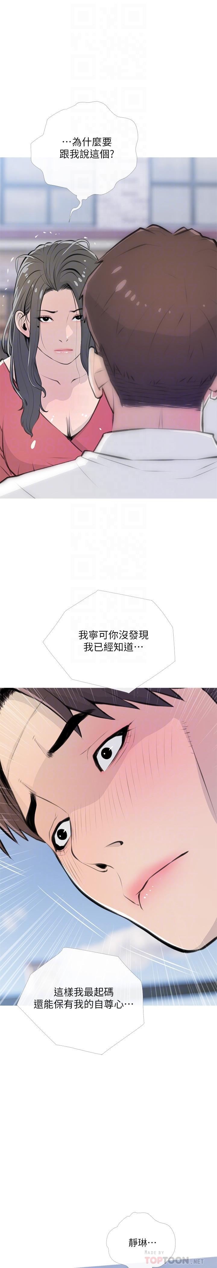 第63話-火熱的祝賀儀式