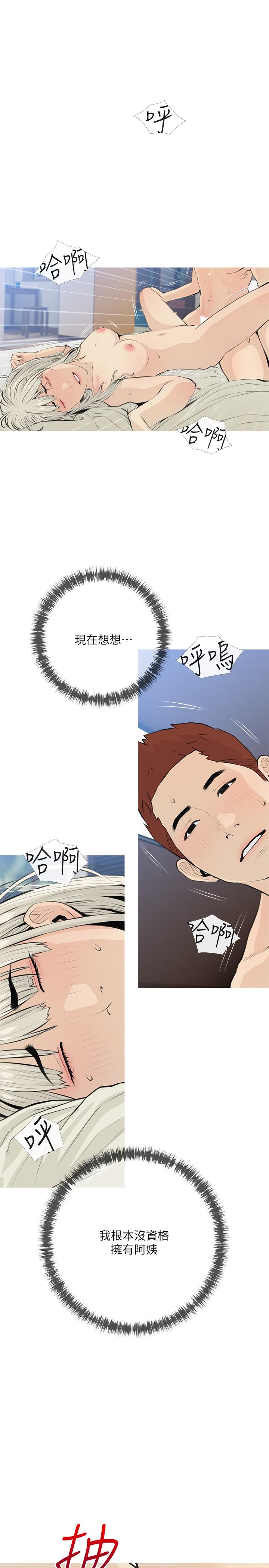 第64話-頂到我的最深處