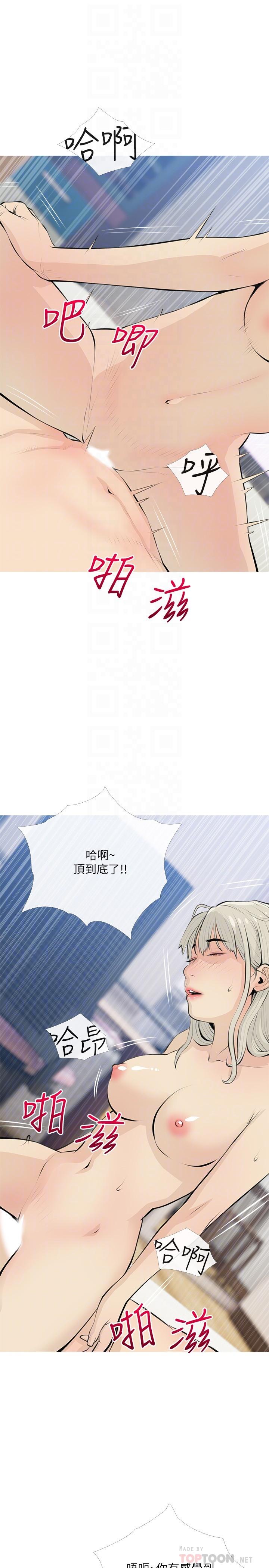 第64話-頂到我的最深處