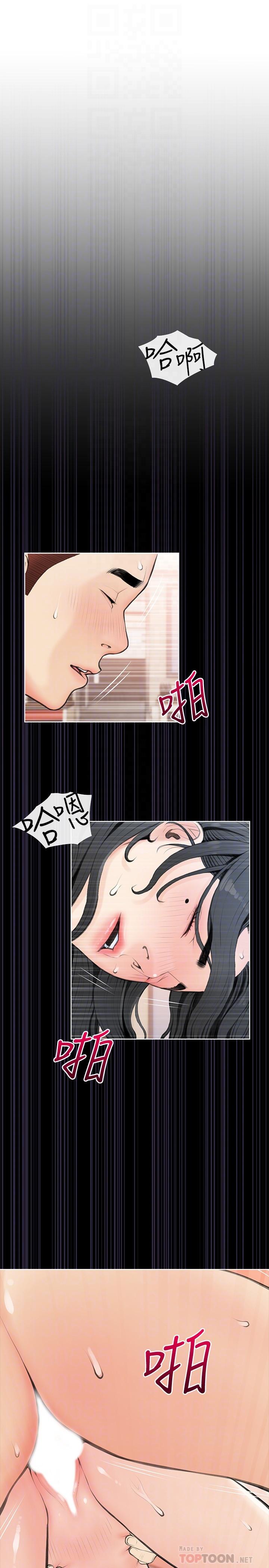 第66話-真的好想要