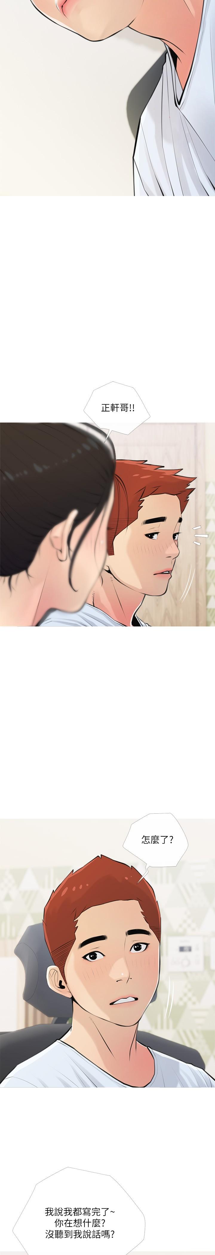第66話-真的好想要