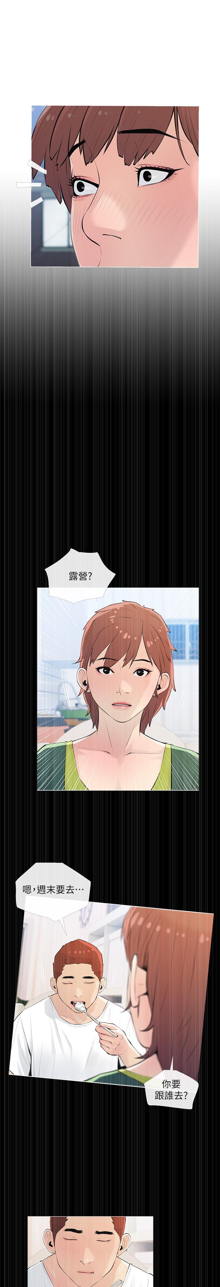 第68話-可以射在臉上嗎