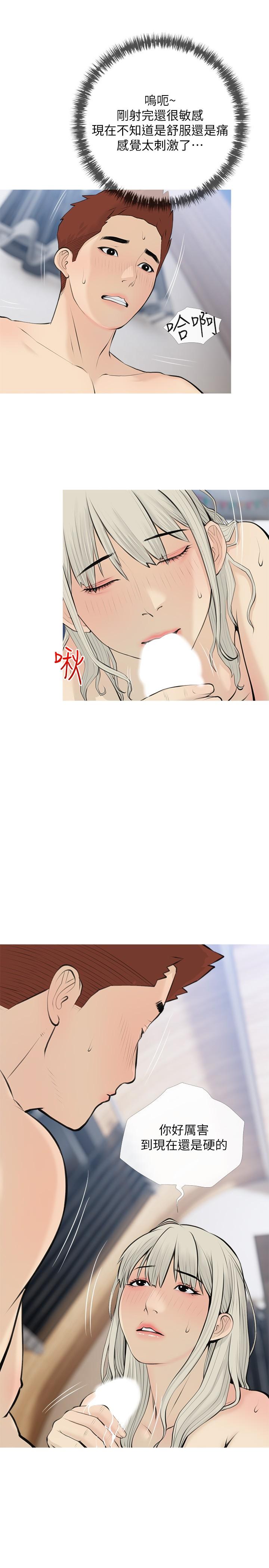 第71話-越做越火燙的身體