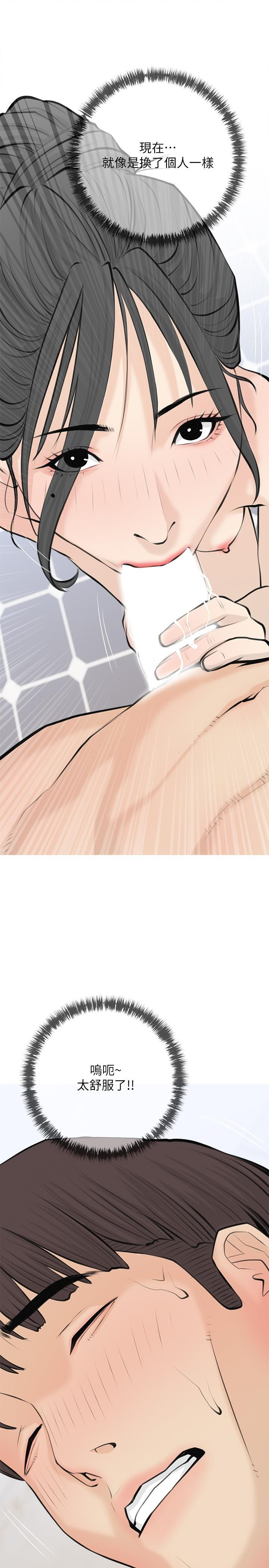 第71話-越做越火燙的身體