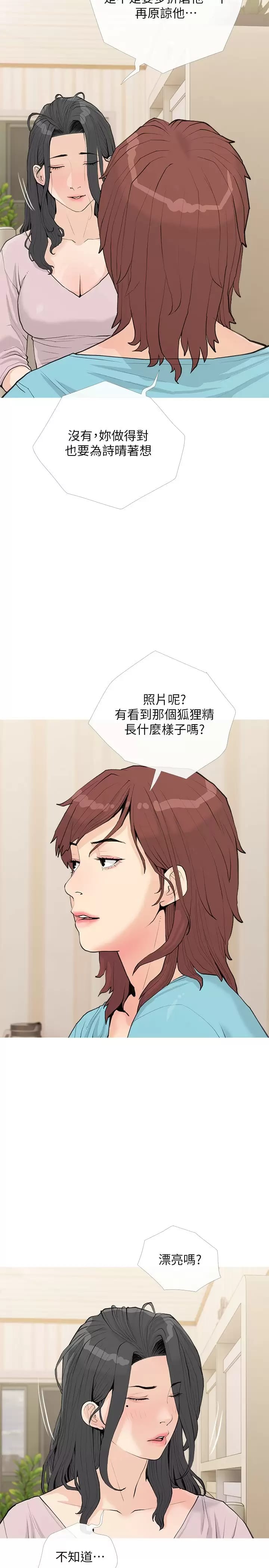第73话-想念正轩的大老二