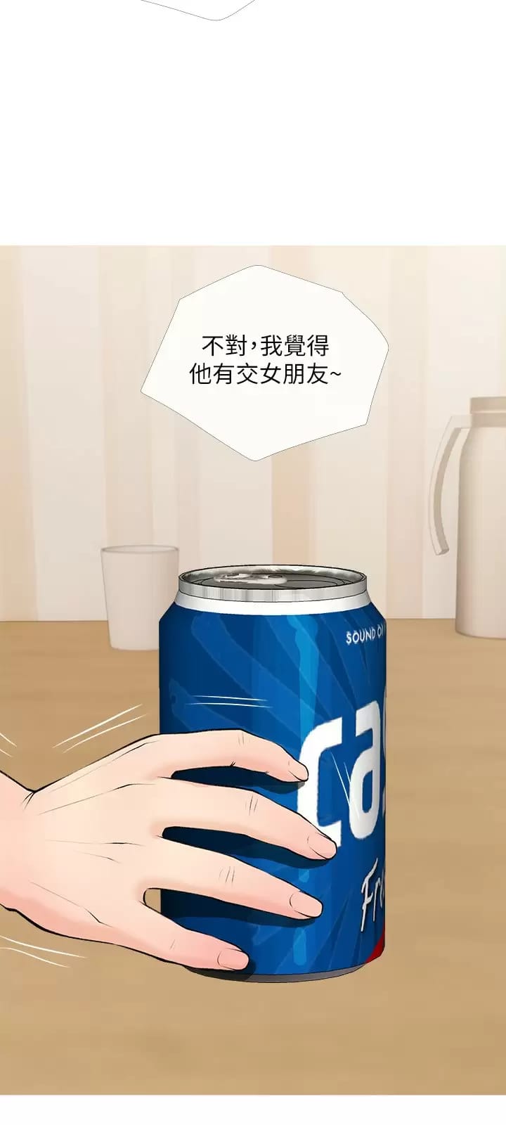 第73话-想念正轩的大老二