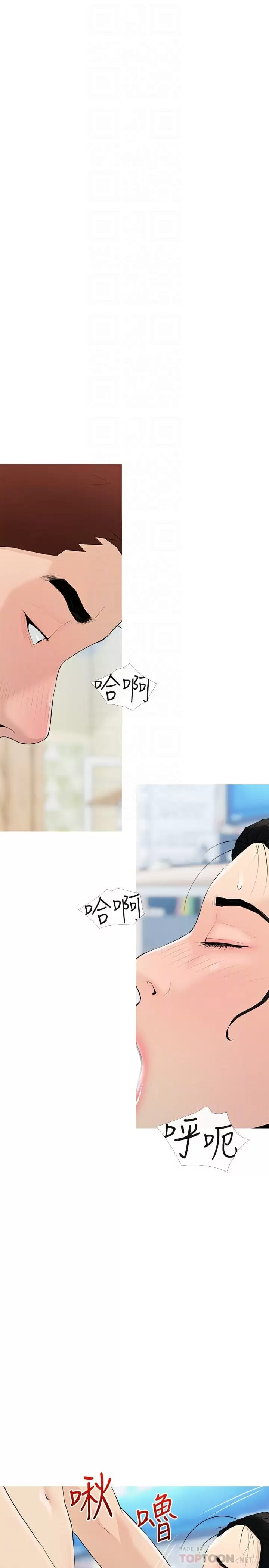 第75話-強硬的樣子更吸引人
