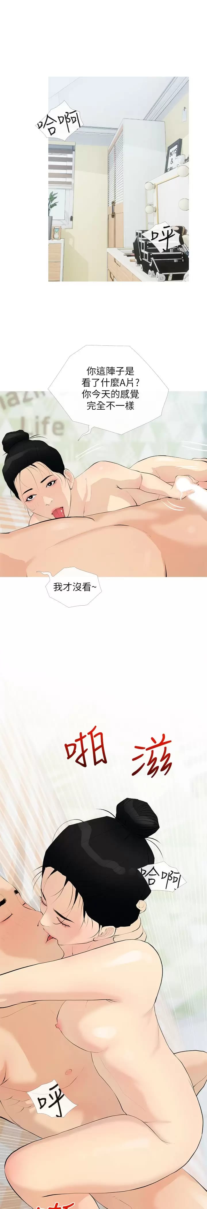 第75話-強硬的樣子更吸引人