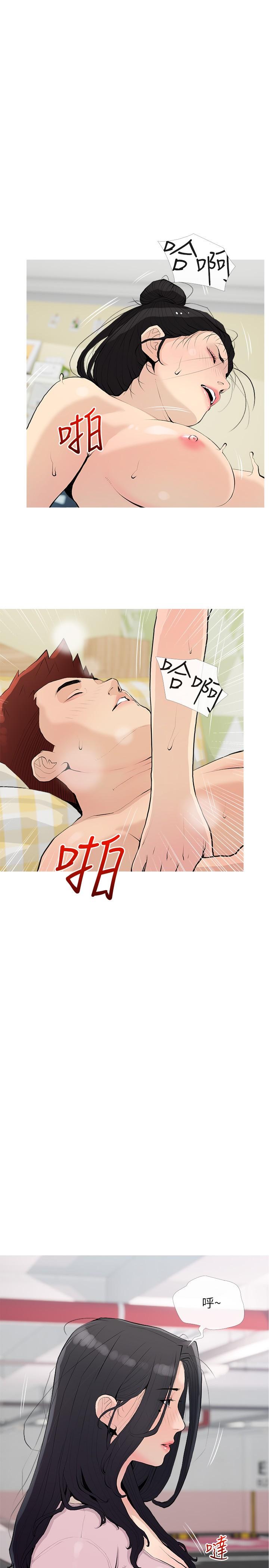 第76話-這個姿勢太深了