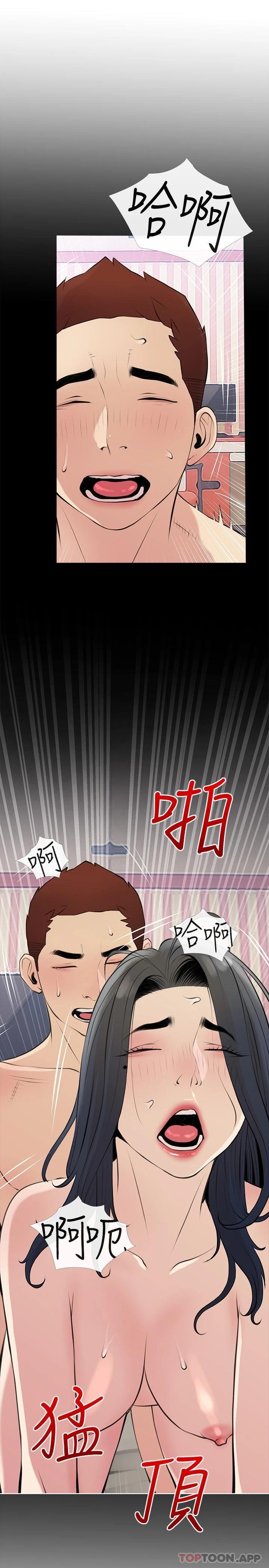 第79話-和你做任何事都很開心
