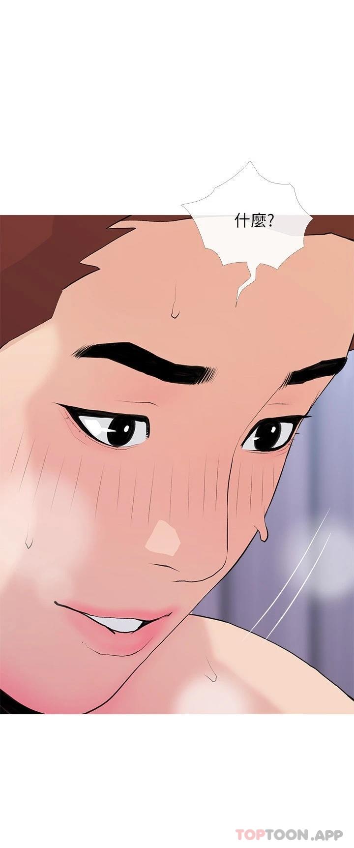 第81话-忘却痛苦的淫蕩幻想