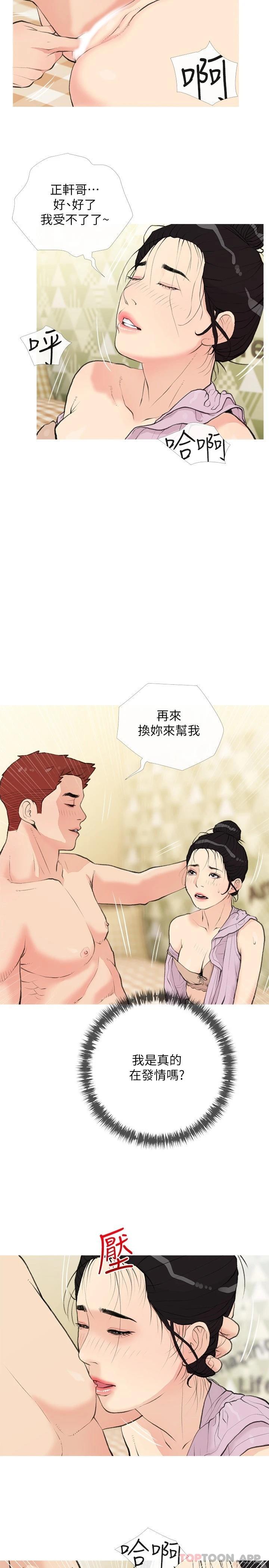 第83话-渣男的本能