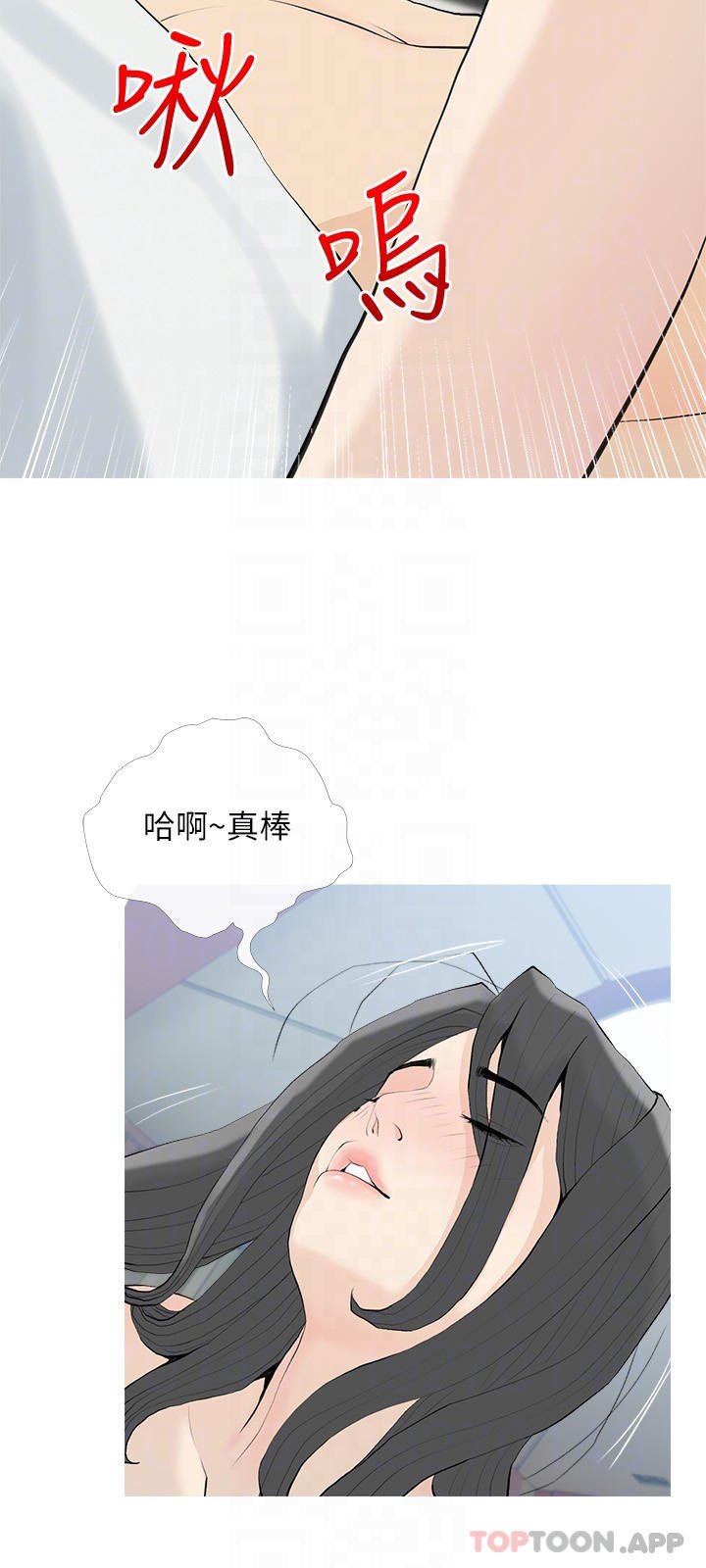 第84话-你给我上车