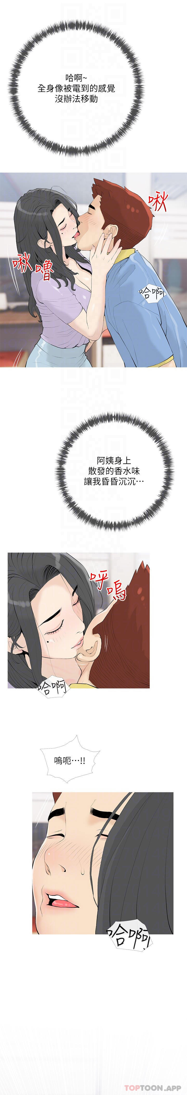 第84话-你给我上车