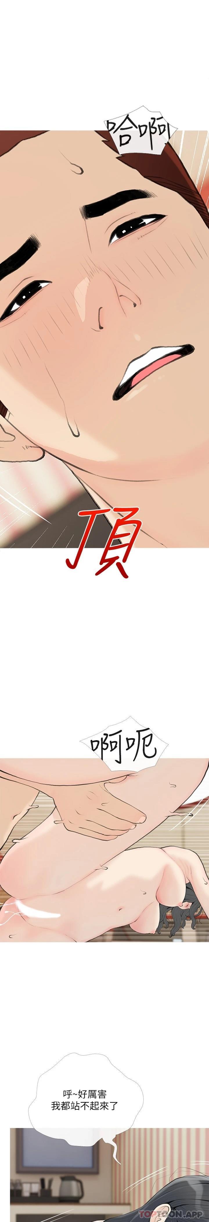 第87话-满足妳的愿望