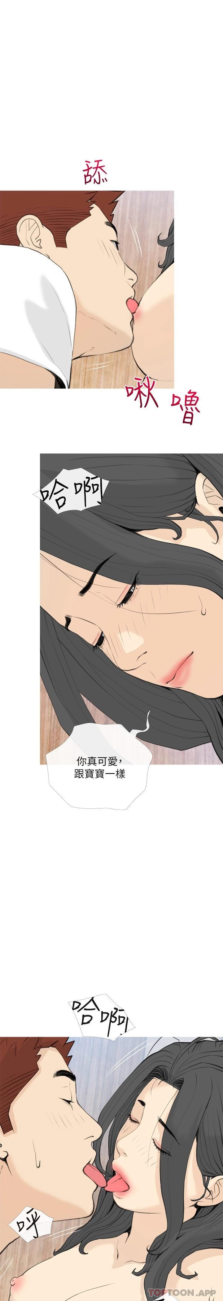 第89话-喜欢妳崩毁的样子