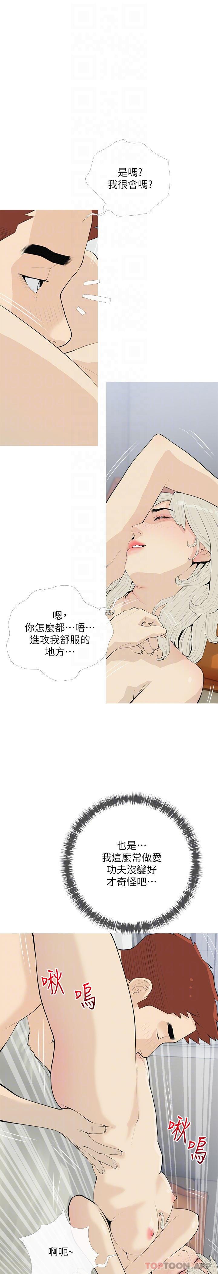 第91话-正轩你怎么这么厉害