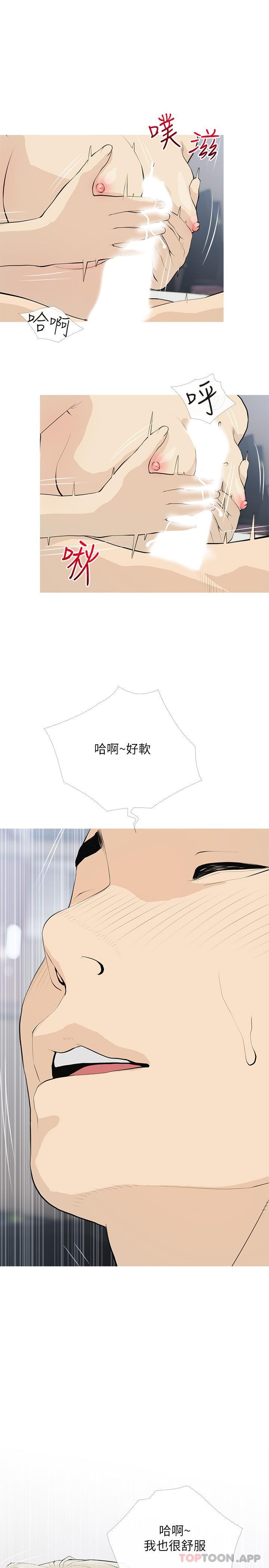 第91话-正轩你怎么这么厉害
