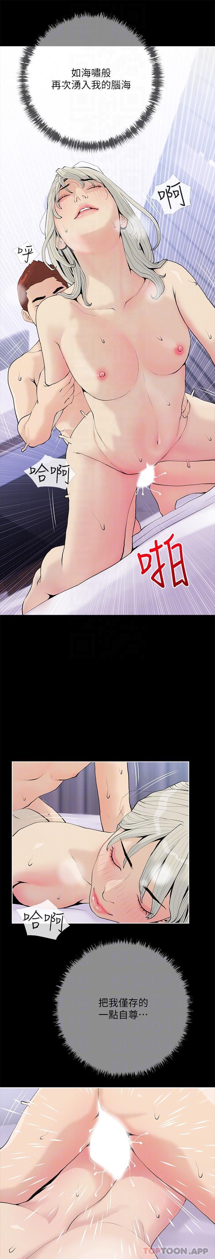 第93话-嫉妒心爆发