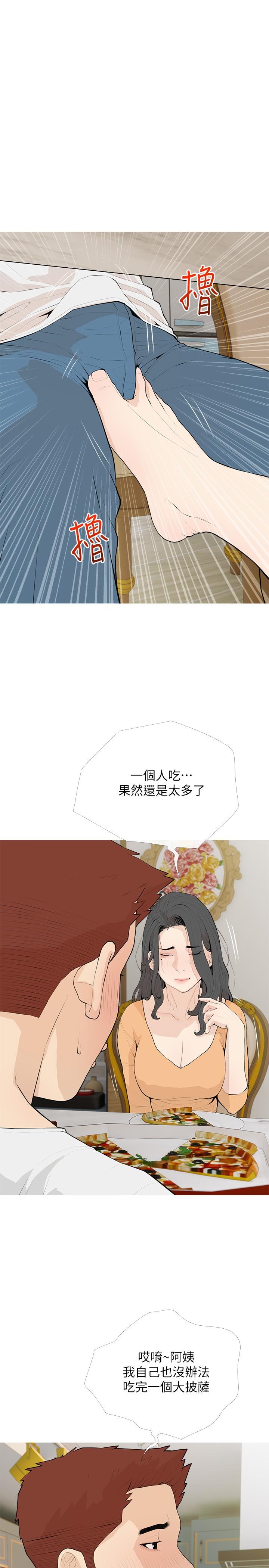 第94话-我湿润的鲍鱼舒服吗