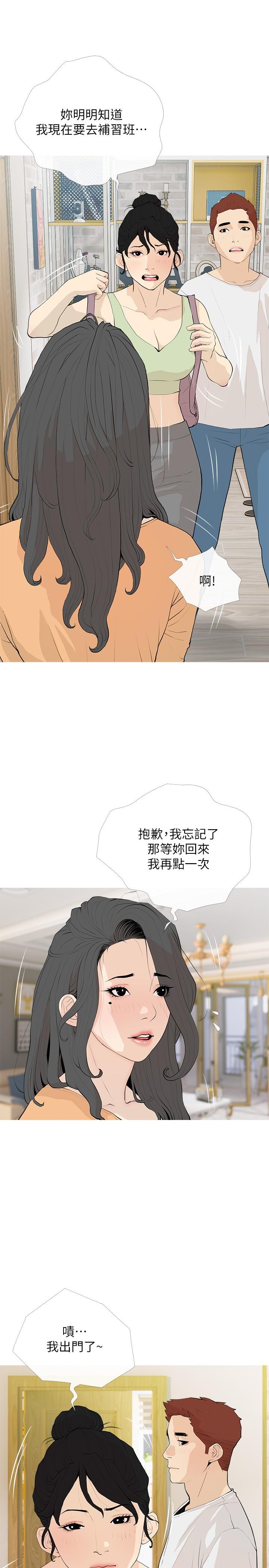 第94话-我湿润的鲍鱼舒服吗