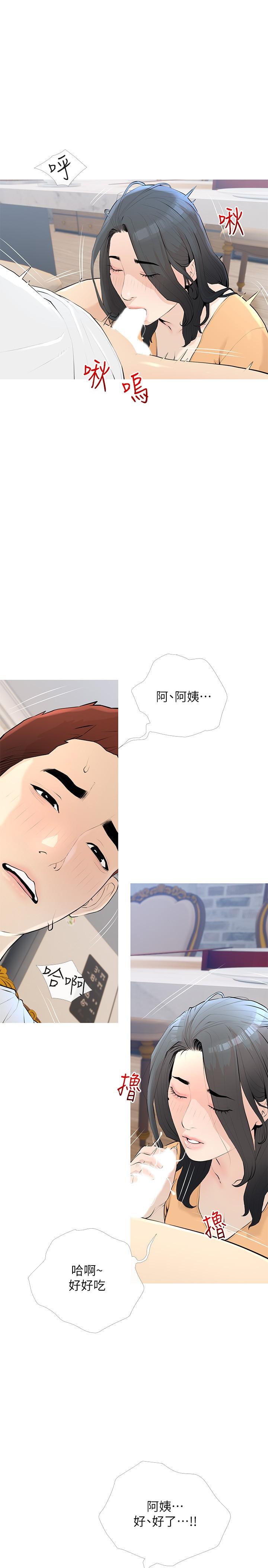第95话-我的鲍鱼好吃吗