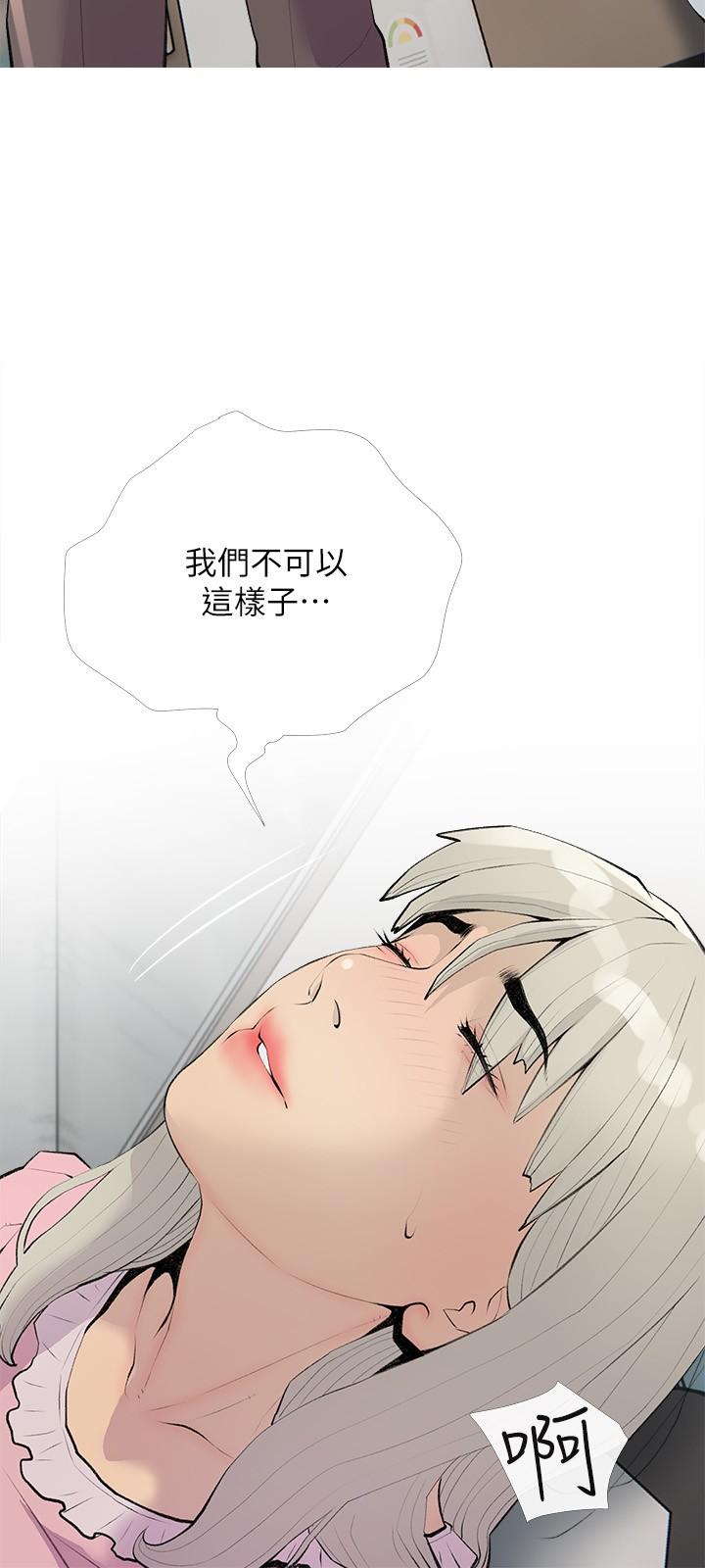 第96话-用放蕩的肉棒射满我