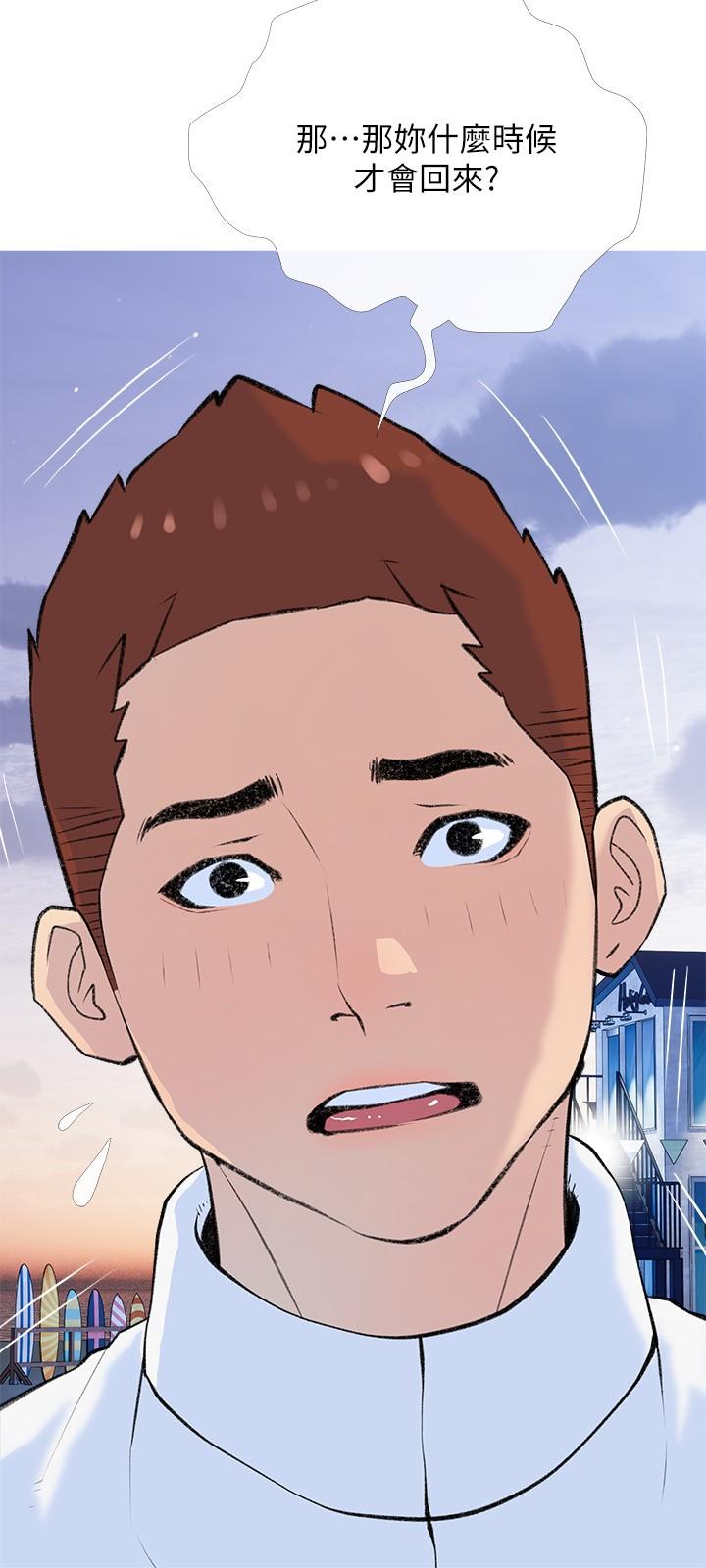 第104话-正轩…我爱你