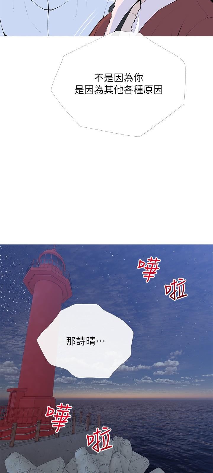 第104话-正轩…我爱你