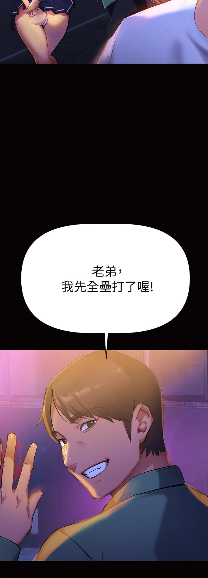 第1話-與夜店妹火熱的夜晚