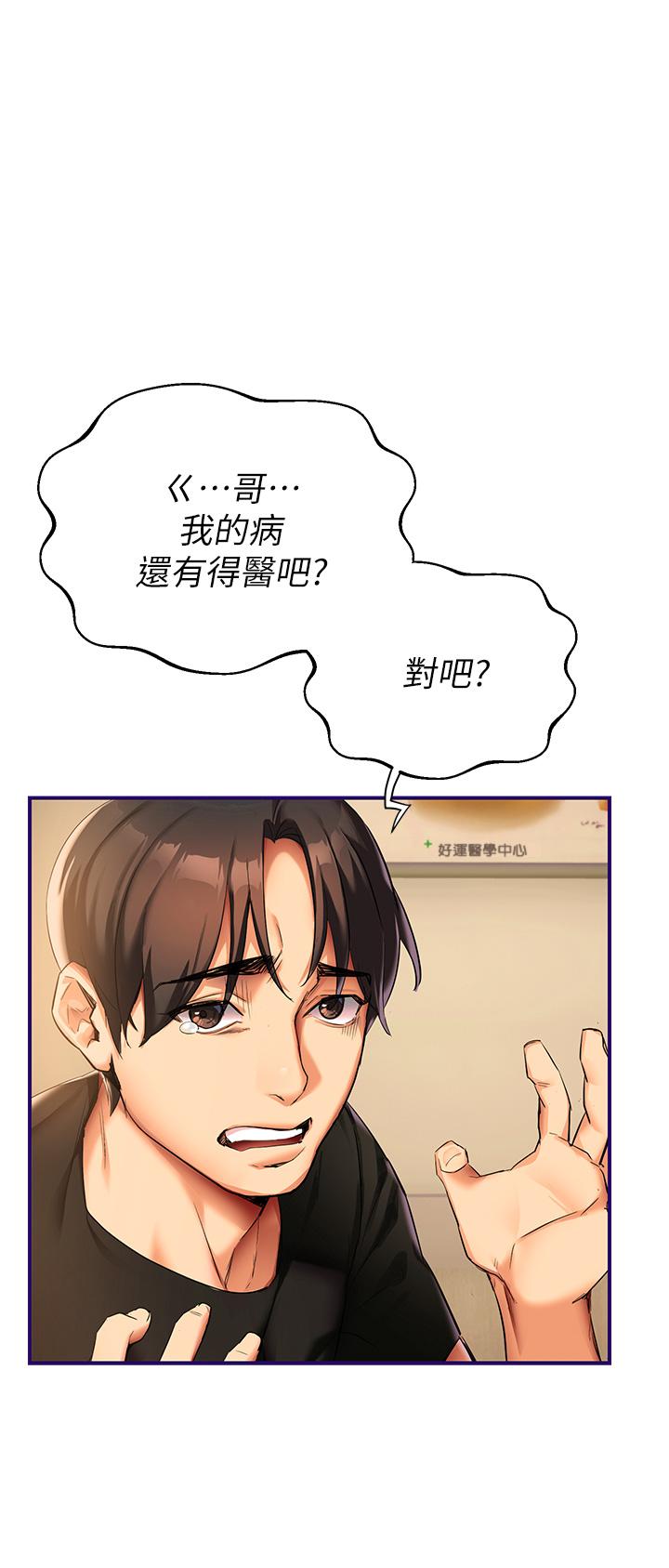 第1話-與夜店妹火熱的夜晚