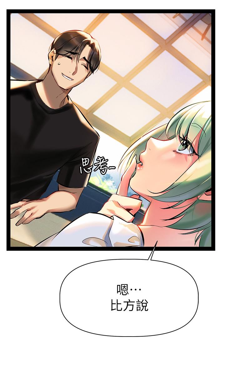 第3話-性愛諮詢師的治療手法