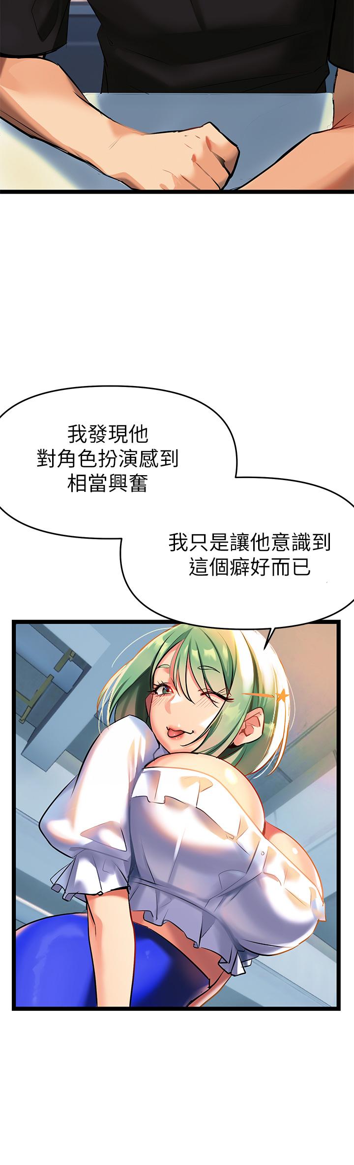 第3話-性愛諮詢師的治療手法