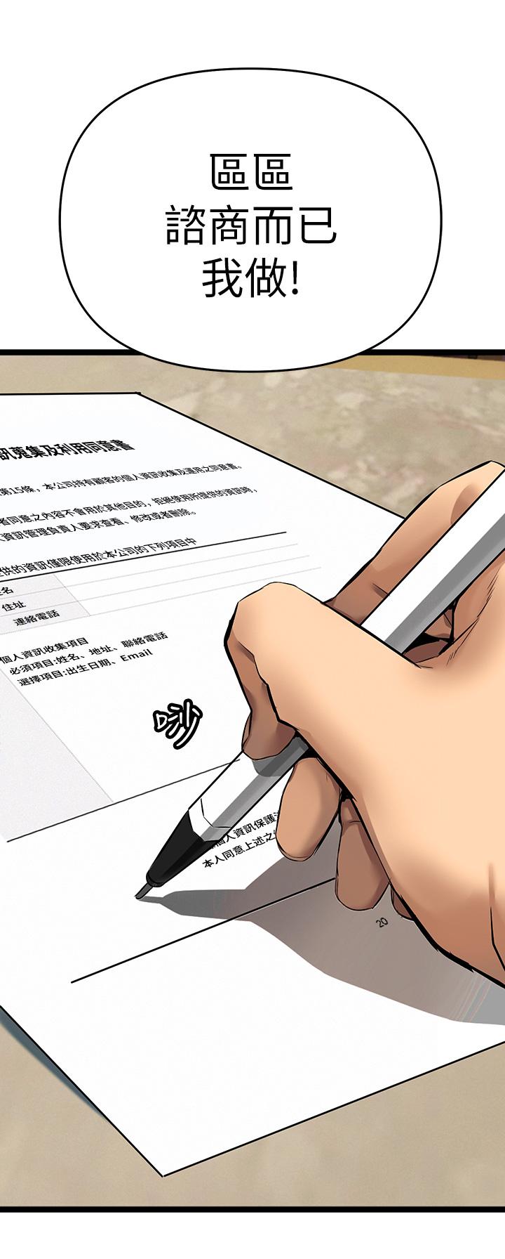 第3話-性愛諮詢師的治療手法