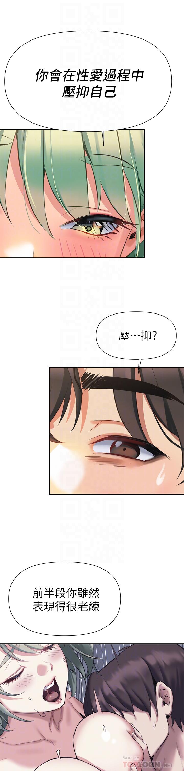 第6話-醉醺醺的鄰居阿姨